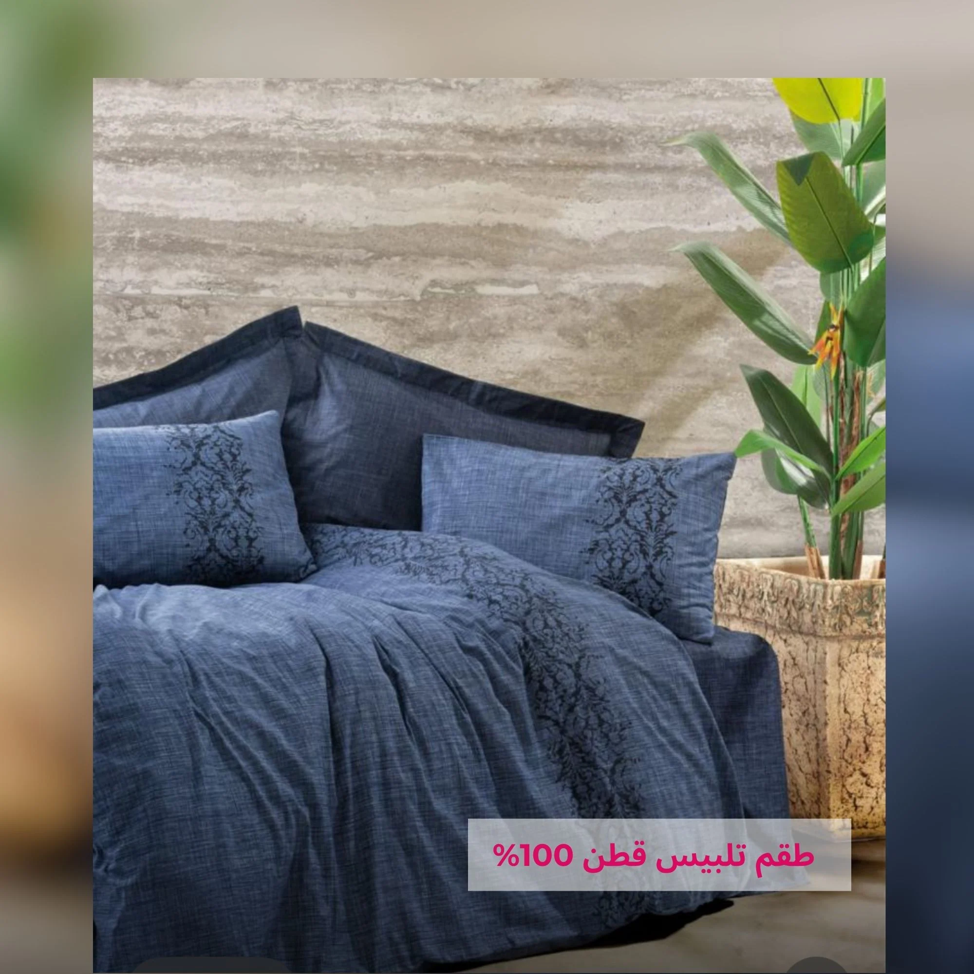 Plain Duvet Cover Set - Image 2