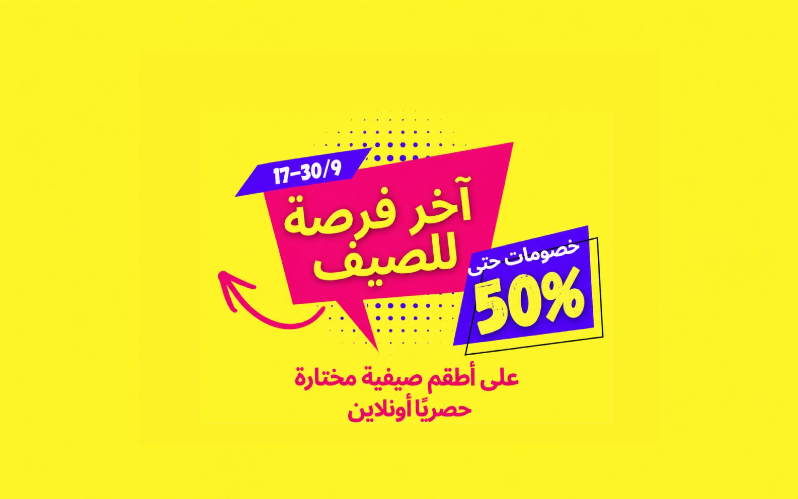 Desktop Offer
