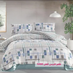 Ivan Duvet Cover Set