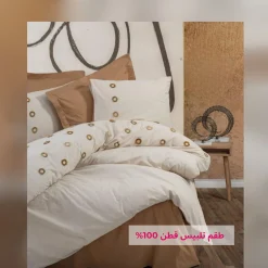 Nomi Duvet Cover Set - Double